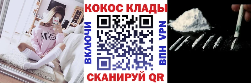 Кокаин Fish Scale  даркнет наркотические препараты  Усть-Катав 