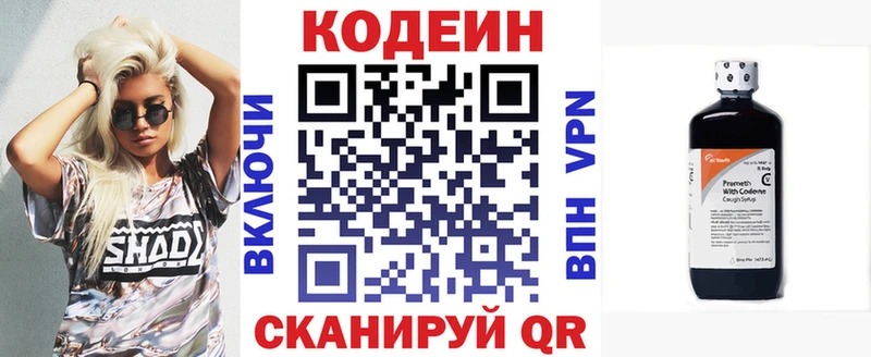 Кодеин Purple Drank  Усть-Катав 