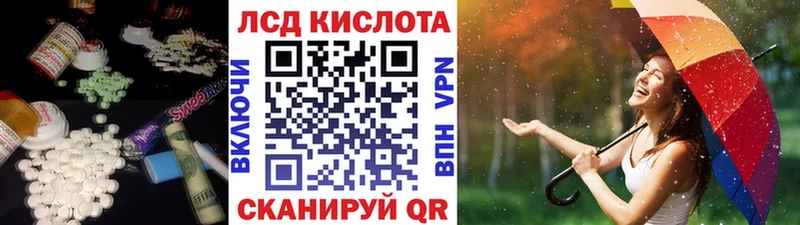 Лсд 25 экстази кислота  Усть-Катав 