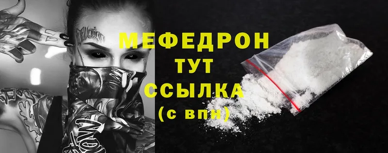 мориарти какой сайт  цена   Усть-Катав  МЕФ мука 