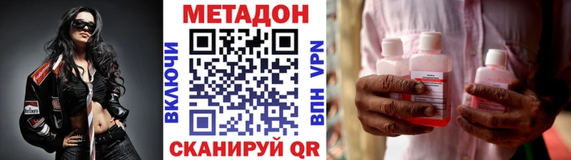 Метадон кристалл  Усть-Катав 