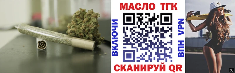 Дистиллят ТГК вейп  Усть-Катав 